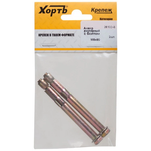 Анкер распорный 8х80 с болтом (2шт)
