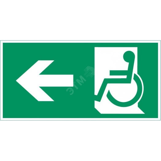 Пиктограмма Движение МГН налево 300х150мм для авар-эвакуац св-ка Vision/IP65 Basic