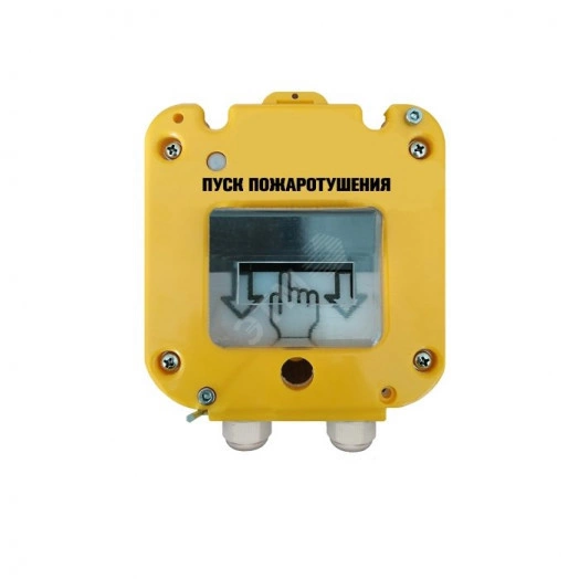 Устройство дистанционного пуска УДП 535-50 Пуск пожаротушения 11-17 мм