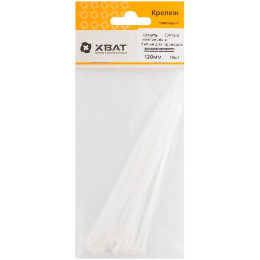 Хомуты нейлоновые, белые для проводов, 120 мм (фасовка 18 шт)