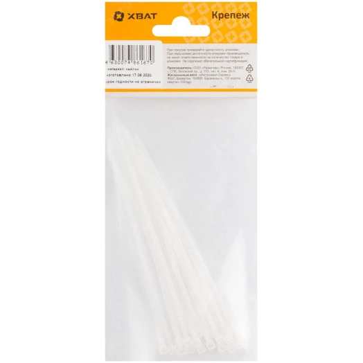 Хомуты нейлоновые, белые для проводов, 120 мм (фасовка 18 шт)