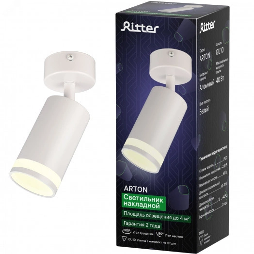 Светильник накладной, ARTON, поворотный, цилиндр, 55х55х100мм, GU10, алюминий/стекло белый, 59970 8, Ritter