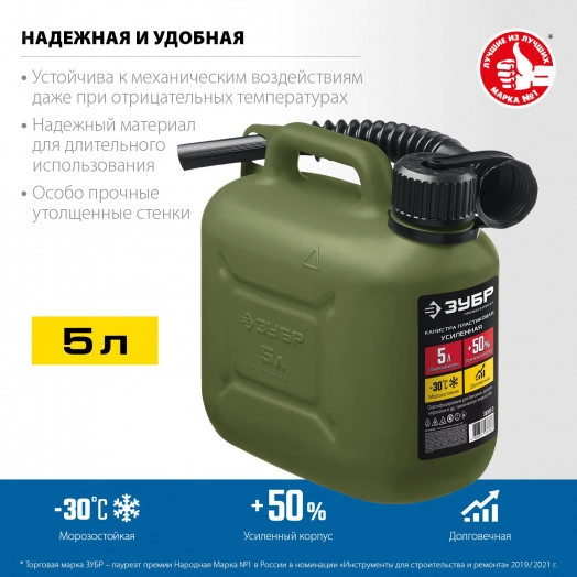 Канистра пластиковая усиленная 5 л, ПРОФЕССИОНАЛ