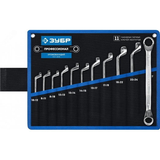 Набор накидных гаечных ключей изогнутых 11 шт, 8 - 27 мм