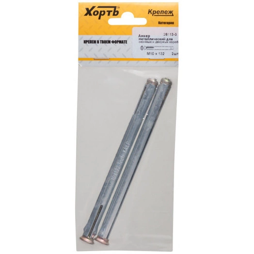 Анкер-дюбель М10х132 рамный (2шт)