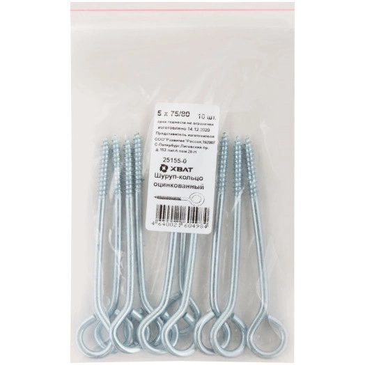 Шуруп-кольцо 5х75/80 (10шт)