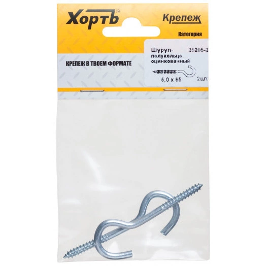 Шуруп-кольцо 5х65 (2шт)