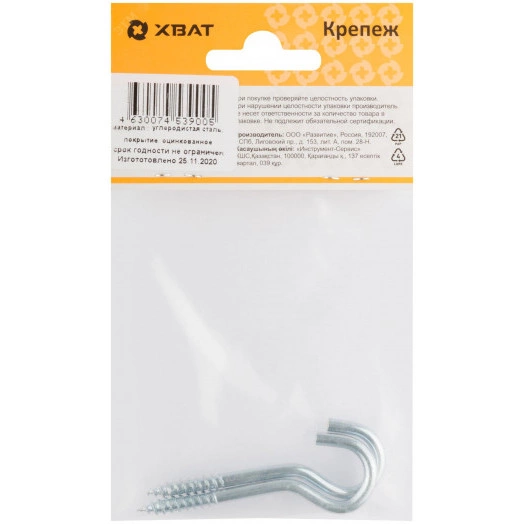 Шуруп-кольцо 5х65 (2шт)