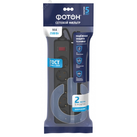 Сетевой фильтр SP 10-25ES, 2 м, 5 розеток, 10А, с выкл., с заземл., Черный ФОТОН