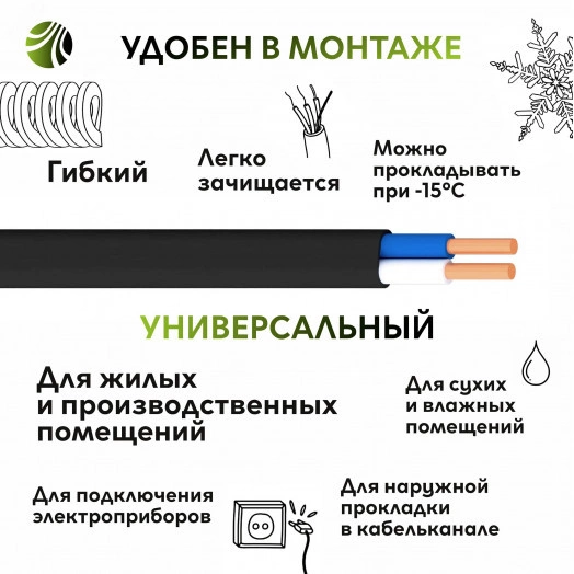 Кабель силовой ВВГнг(А)-LS 2х6пл -0.66ТРТС