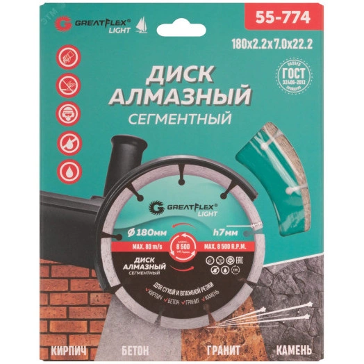 Диск отрезной алмазный сегментный GreatFlex Light, 180 x 2.2 x 7.0 x 22.2 мм