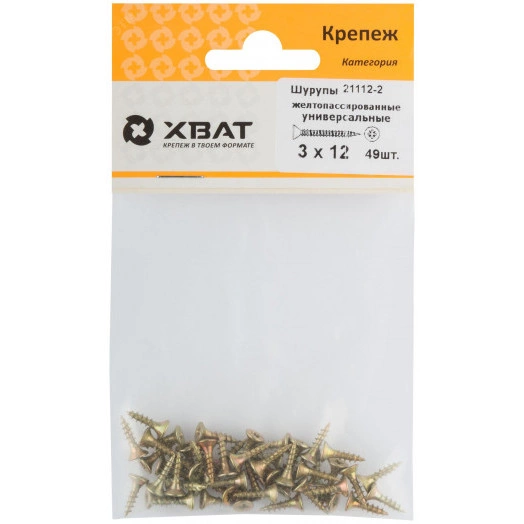 Шуруп универсальный 3х12 потайная головка, остроконечный, желтопассивированный (49шт)