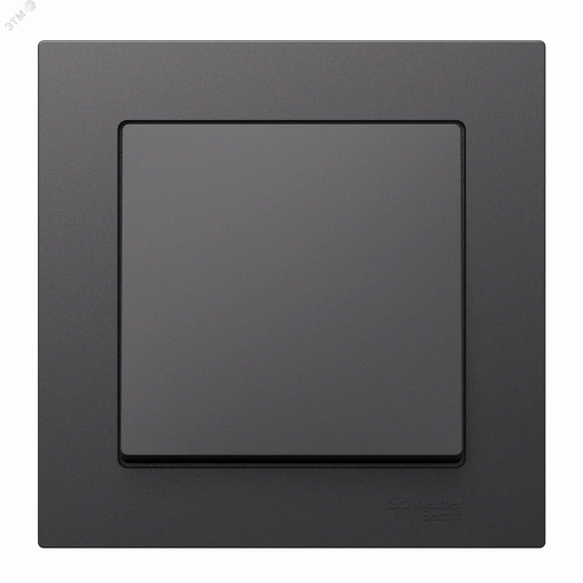 ATLASDESIGN 1-клавишный ВЫКЛЮЧАТЕЛЬ, сх.1, 10АХ, в сборе, БАЗАЛЬТ