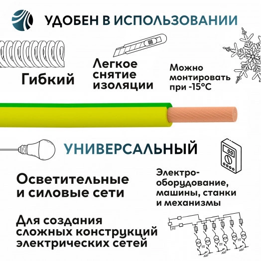 Провод силовой ПуГВнг (А)-LSLTx 1х4желто-зеленый ТРТС