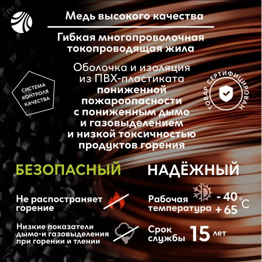 Провод силовой ПуГВнг (А)-LSLTx 1х4желто-зеленый ТРТС