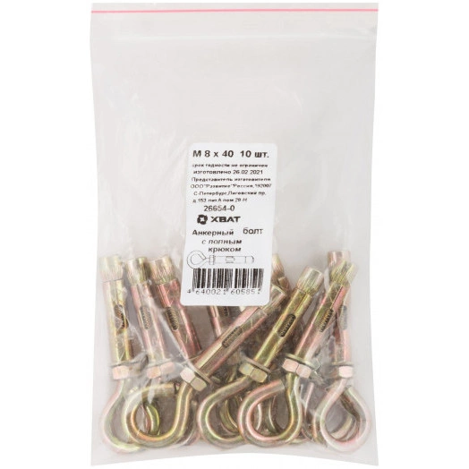 Болт анкерный М8х40 с кольцом (10шт)