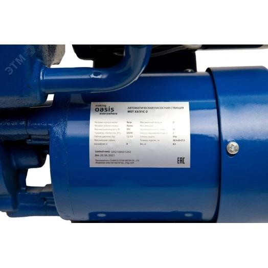 Насосная станция автоматическая Мини MST 33/31С-2