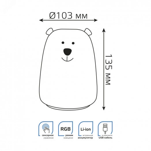 Светильник-ночник светодиодный детский LED 2 Вт модель белый с Li-ion аккумулятором и USB разъемом медведь NN Gauss