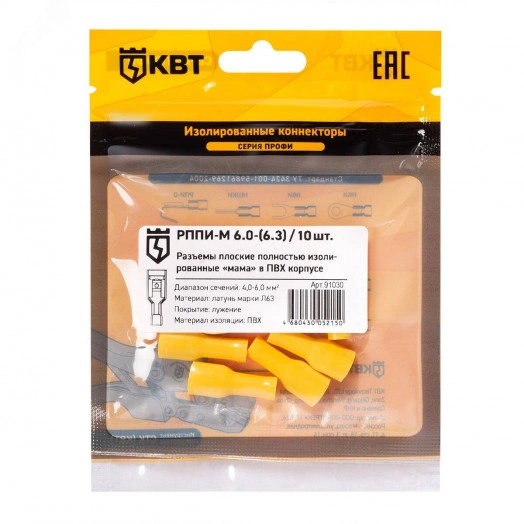 Разъем кабельный плоский полностью изолированный «мама» РППИ-М 6.0-(6.3) (10 шт)