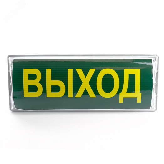 Светильник аварийный светодиодный LEDх20 3ч универсальный IP54 с наклейкой ВЫХОД