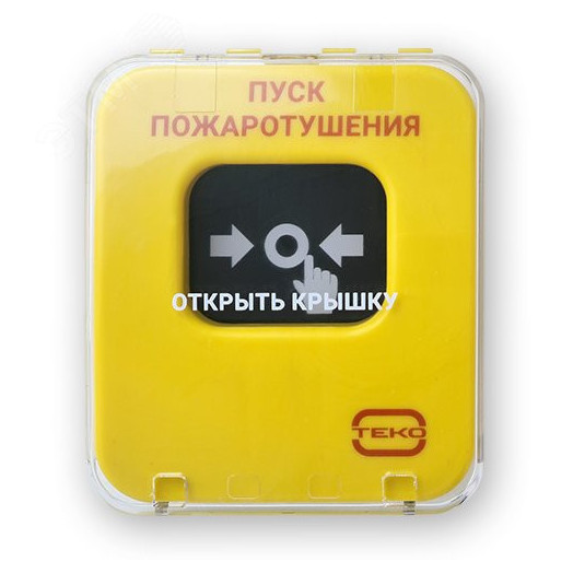 Устройство дистанционного пуска адресное Пуск     Пожаротушения.