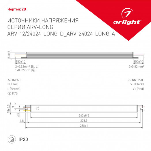 Блок питания ARV-12024-LONG-D (12V, 2A, 24W) (ARL, IP20 Металл, 2 года)