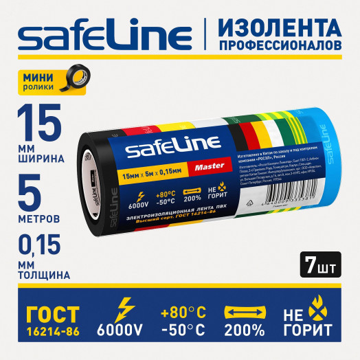 Изолента ПВХ разноцветная 15мм 5м (7цветов)       Safeline