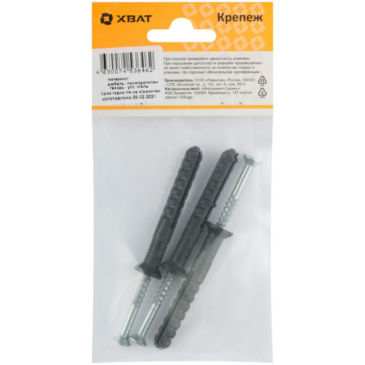 Дюбель-гвоздь 8х60 потайной бортик, полипропилен (3шт)