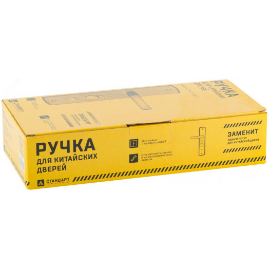 Комплект ручек для китайских дверей (''Стандарт'' РН-СТ222Y), универсальный