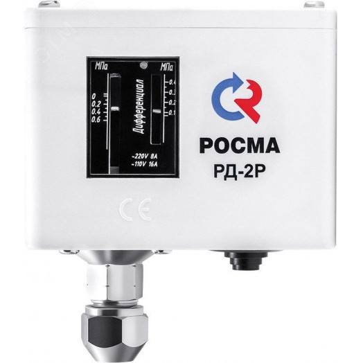 Реле давления РД-2Р-1.6 Мпа 1/4'