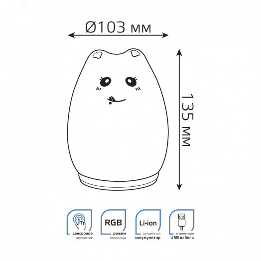 Светильник-ночник светодиодный детский LED 2 Вт модель белый с Li-ion аккумулятором и USB разъемом кошка NN Gauss