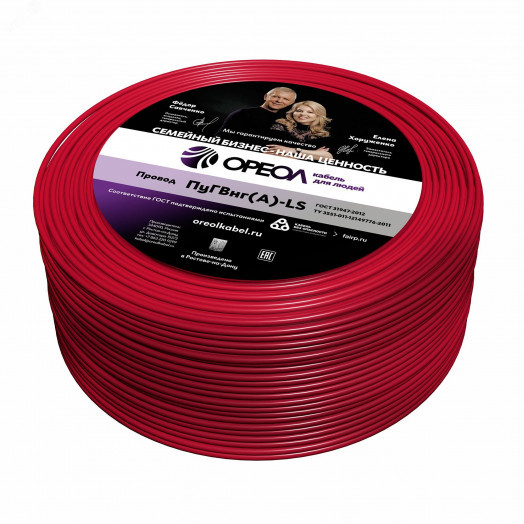 Провод силовой ПуГВ нг(А)  LS 1,5 красный ТРТС