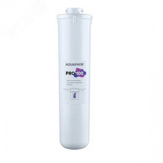 Модуль сменный фильтрующий Аквафор Pro 100
