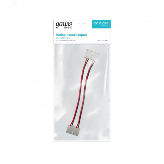 Набор коннекторов для LED ленты 10 мм 3014/5050/5060/5630 IP65 Gauss Basic