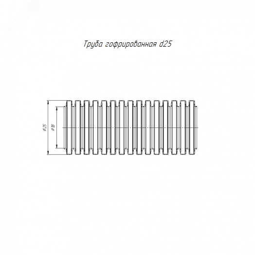 Труба гофрированая ПА стойкая к ультафиолету (УФ) не распространяющая горение с зондом д25