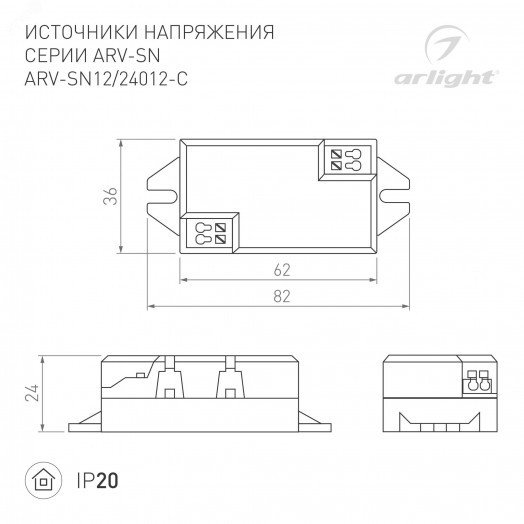 Блок питания ARV-SN12012-C (12V, 1A, 12W) (ARL, IP20 Пластик, 3 года)