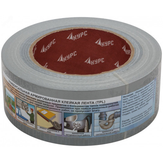 Лента клейкая TPL, армированная тканью, 48 мм х 40 м