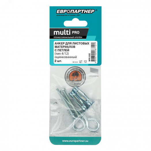 Анкер для листовых материалов с петлей MULTI PRO оцинкованный 4/13 мм (2 шт.)