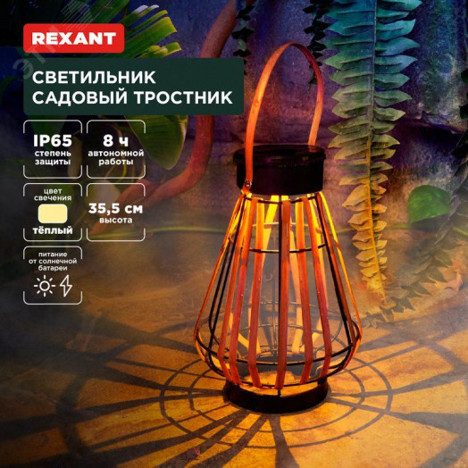 Светильник садовый Тростник, 35,5см, 3000К, встроенный аккумулятор, солнечная панель, коллекция Бали