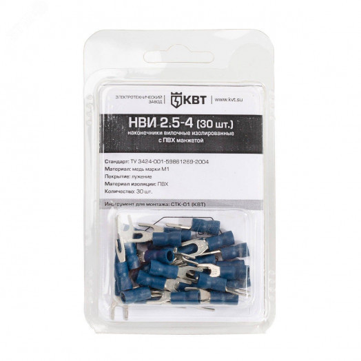 Наконечник кабельный вилочный изолированный НВИ 1.5-4 (30 шт)