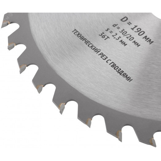 Диск пильный для циркулярных пил по дереву, технический рез с гвоздями 190 х 30/20 х 36T