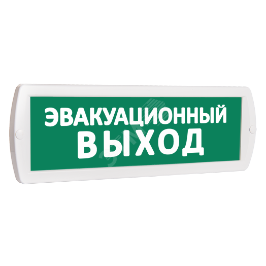 Оповещатель охранно-пожарный световой (зеленый фон)