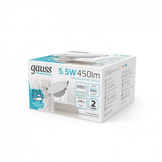 Светильник светодиодный ДВО 5,5 Вт 4000К 450 лм 170-260В IP54 D90х44мм монт d75мм Пластик Elementary Gauss