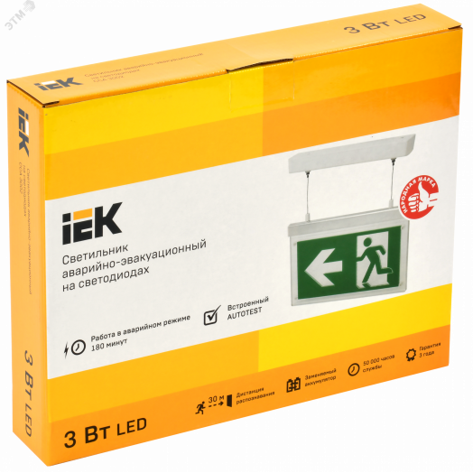 LIGHTING Светильник эвакуационный ССА3002 подвесной двусторонний сменный знак 3ч 3Вт IEK
