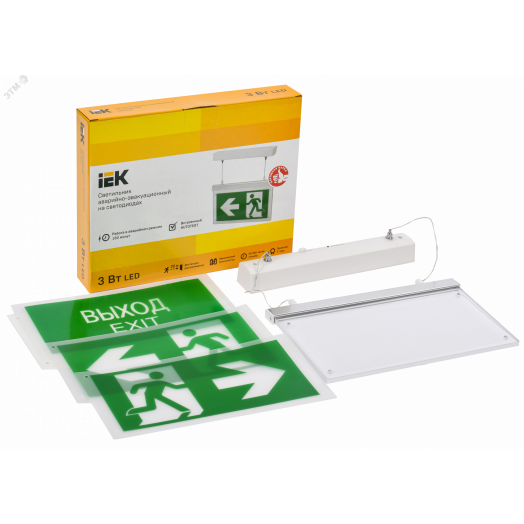 LIGHTING Светильник эвакуационный ССА3002 подвесной двусторонний сменный знак 3ч 3Вт IEK