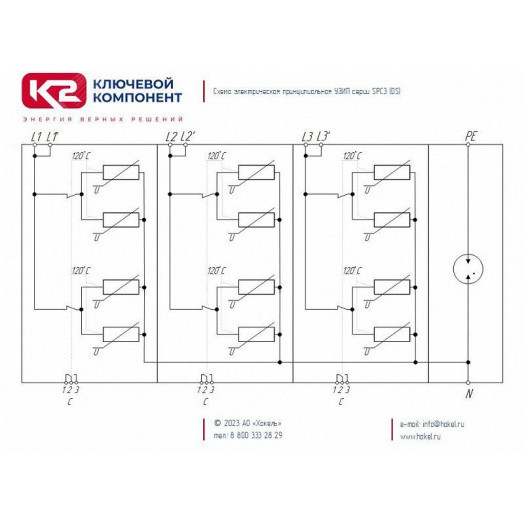 УЗИП SPC3 150, 4-х полюсный, класс I+II, Iimp -20 кА (10/350), Imax (8/20) - 150 кА