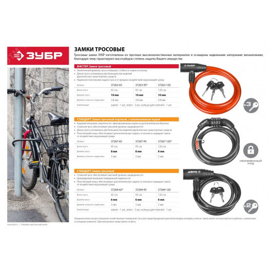Замок ''СТАНДАРТ'', тросовый, 2 ключа в комплекте, длина троса 1200мм, d 6мм