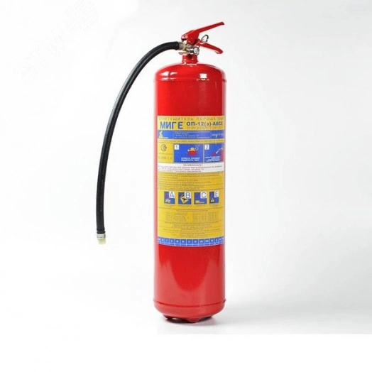 Огнетушитель порошковый ОП-12(з) МИГ  Е (6А, 233В,С, Е) с повышенной огнетушащей способностью РМРС