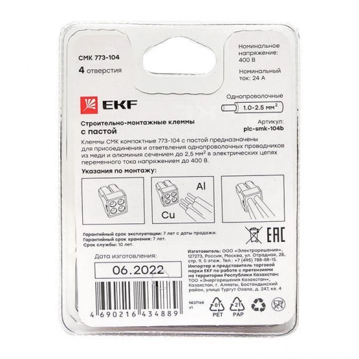 Клемма строительно-монтажная СМК 773-104 4 отверстия 1.0-2.5кв.мм (блист.5шт) PROxima EKF plc-smk-104b