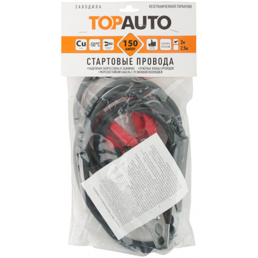 Провода стартовые ЗАВОДИЛА 150 Амп, 2 м ( пакет )